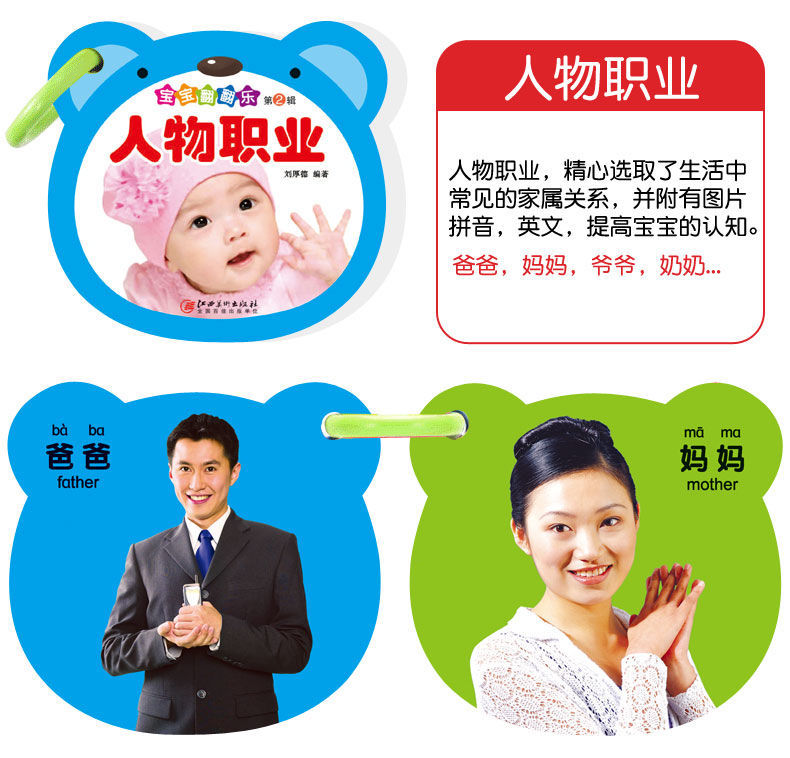 幼儿早教书翻翻乐看图识字卡片儿童绘本撕不烂宝宝书籍1236岁随机5本