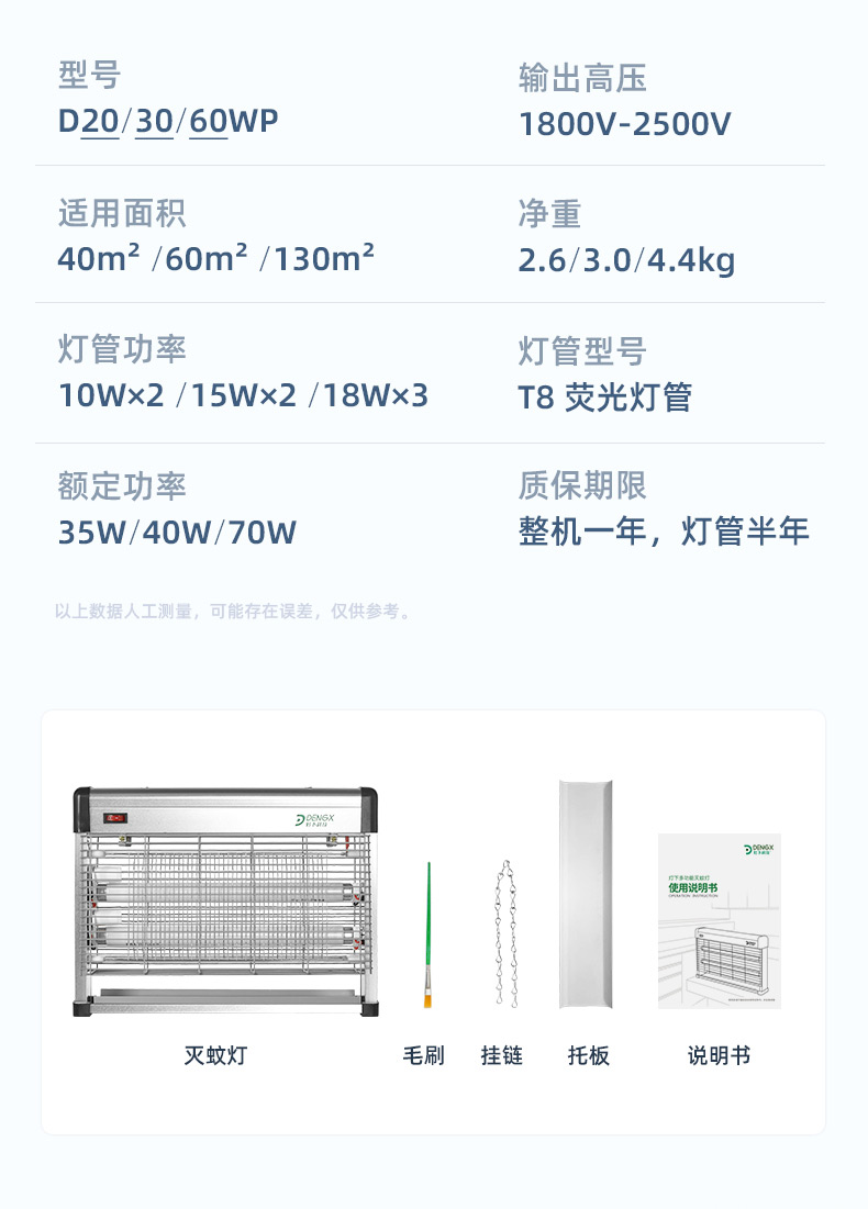 灯下科技灭蚊灯商用餐厅饭店用大面积灭蝇灯家用电击式灭蚊器室内灭蚊