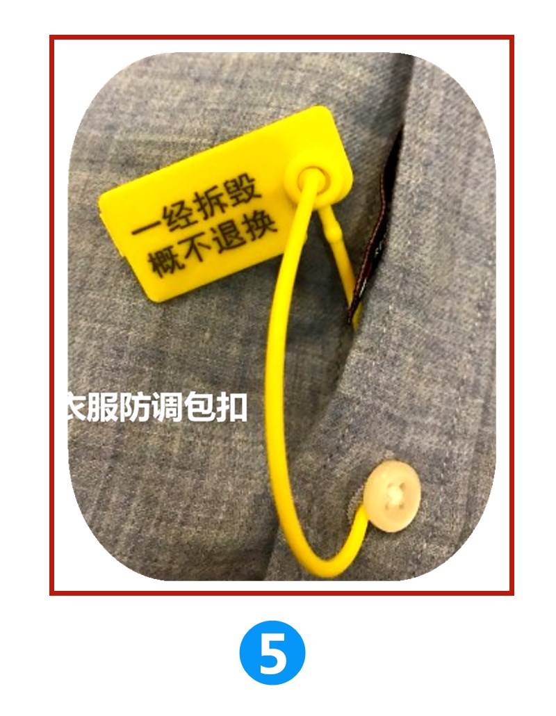衣服一次性防盗扣塑料封条鞋包防伪防拆防调包扣吊牌扎带标签扣