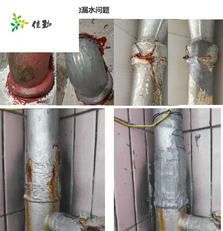 定做堵漏王膠水管堵漏膠塑鋼泥pvc鑄鐵管下水管漏水修補補漏膠h11pvc