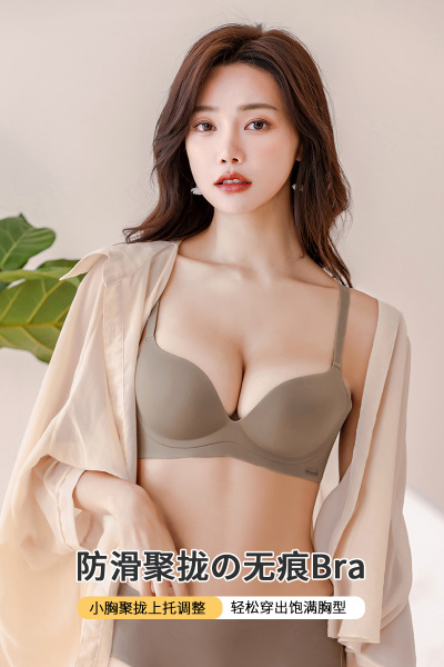 猫人内衣女无痕小胸聚拢防滑透气无钢圈内衣女士文胸收副乳防下垂