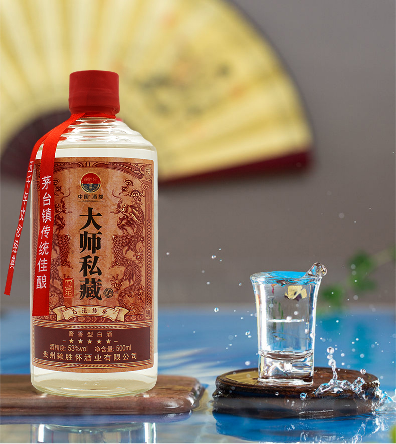 【赖胜怀白酒】 贵州赖胜怀大师私藏酱香型白酒53度500ml整箱装6瓶