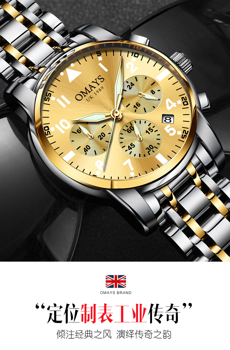 【欧美时石英表oms-0029】 欧美时(omays)手表 名牌多功能全自动手表