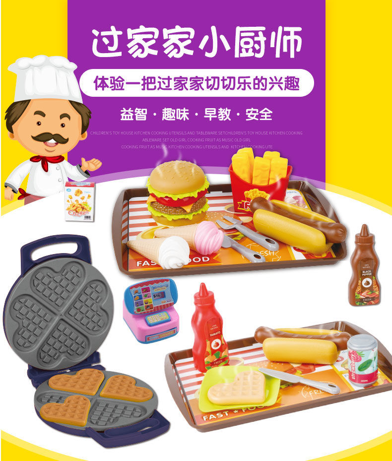 大号儿童汉堡包套餐薯条过家家玩具仿真厨房女孩男孩冰淇淋麦当劳