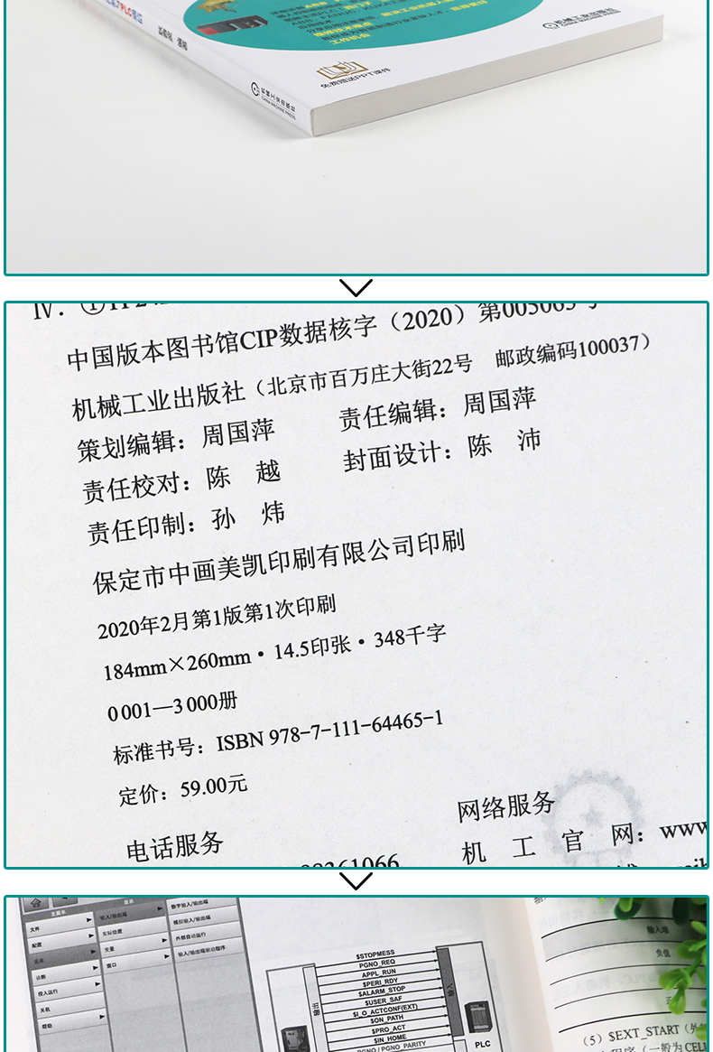 图解工业机器人控制与plc通信耿春波abb Fanuc Kuka 工业机器人控制柜组成作用工业机器人调试和维修 无著 摘要书评在线阅读 苏宁易购图书