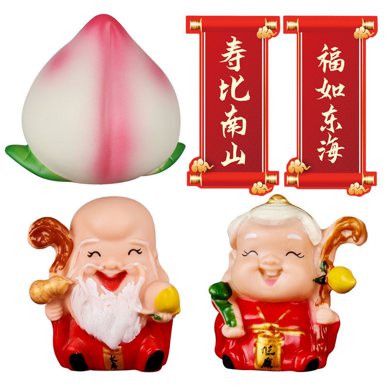 寿公寿婆蛋糕装饰寿星公婆爷爷奶奶祝寿生日摆件新年过寿蛋糕插件搪胶