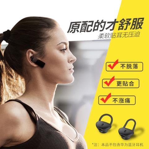 b2b3专用耳塞小号1个华为b5耳帽b3手环耳塞套荣耀b2耳机塞b3青春版