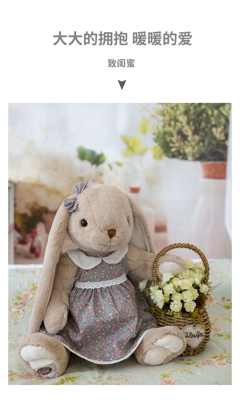 伽百利(gabriel)毛绒公仔 伽百利gabriel兔子毛绒玩具欧式专柜正版长