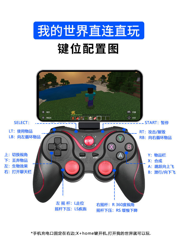 t3直连宏手柄荒野乱斗游戏手柄悟饭小鸡steam我的世界吃鸡ps3安卓电视