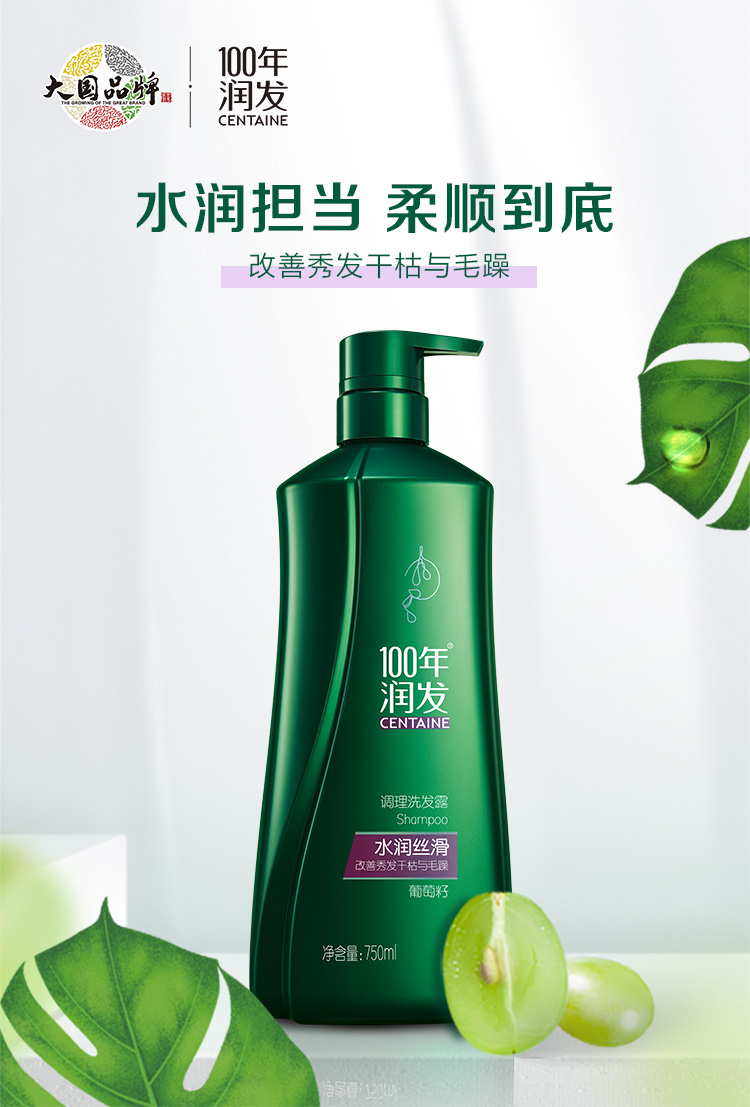 100年润发(centaine) 水润丝滑 洗发水 750ml【价格 图片 品牌 报价】