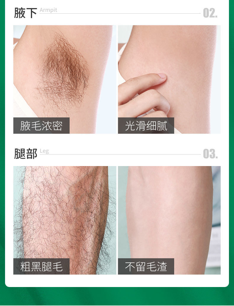 《舒友阁脱毛膏喷雾泡沫慕斯不永久全身去腋下腿毛腋毛神器男女专用