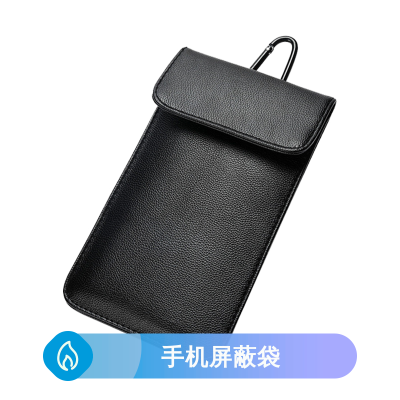 展亿手机屏蔽袋手机存放袋