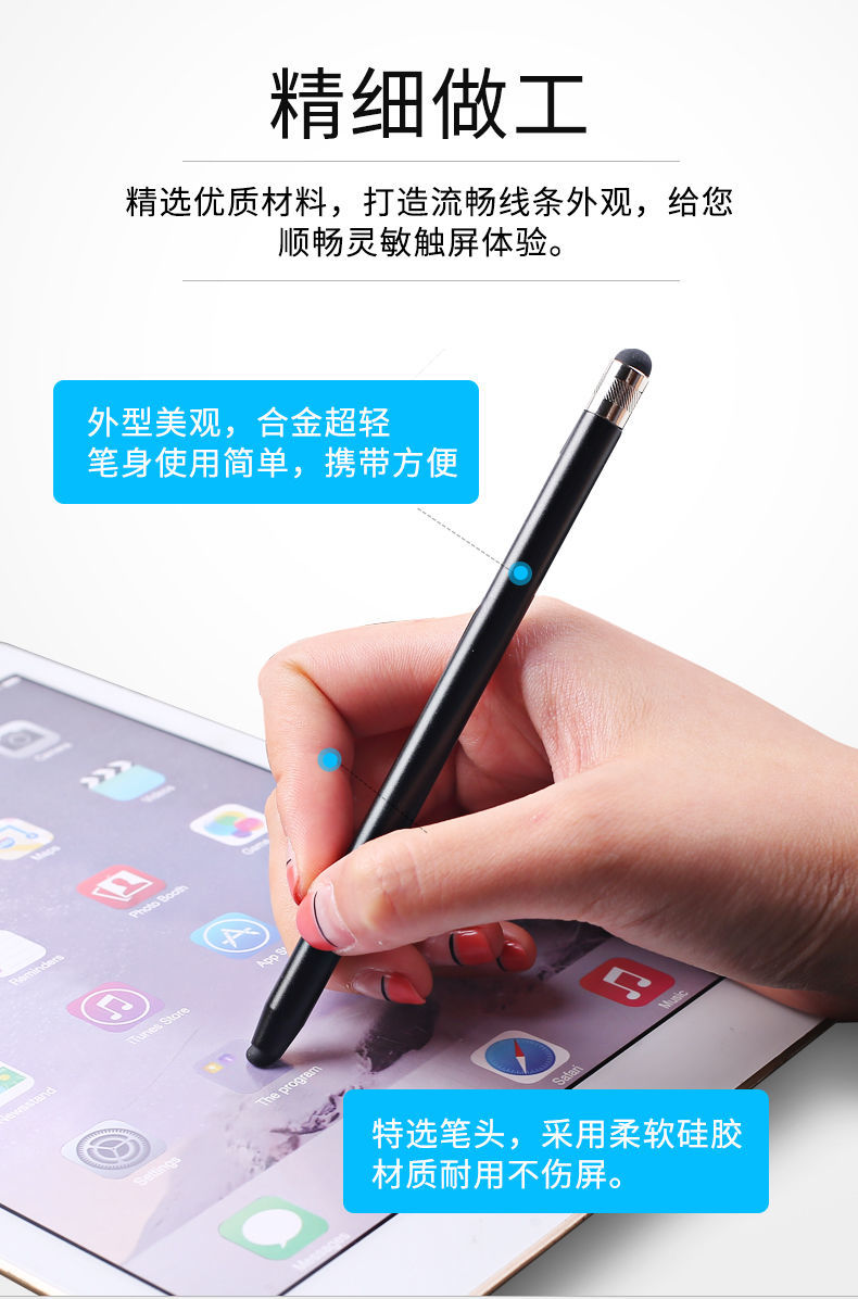 触屏笔触控笔电容笔手写橡胶头苹果笔安卓手机ipad平板通用penci黑色3