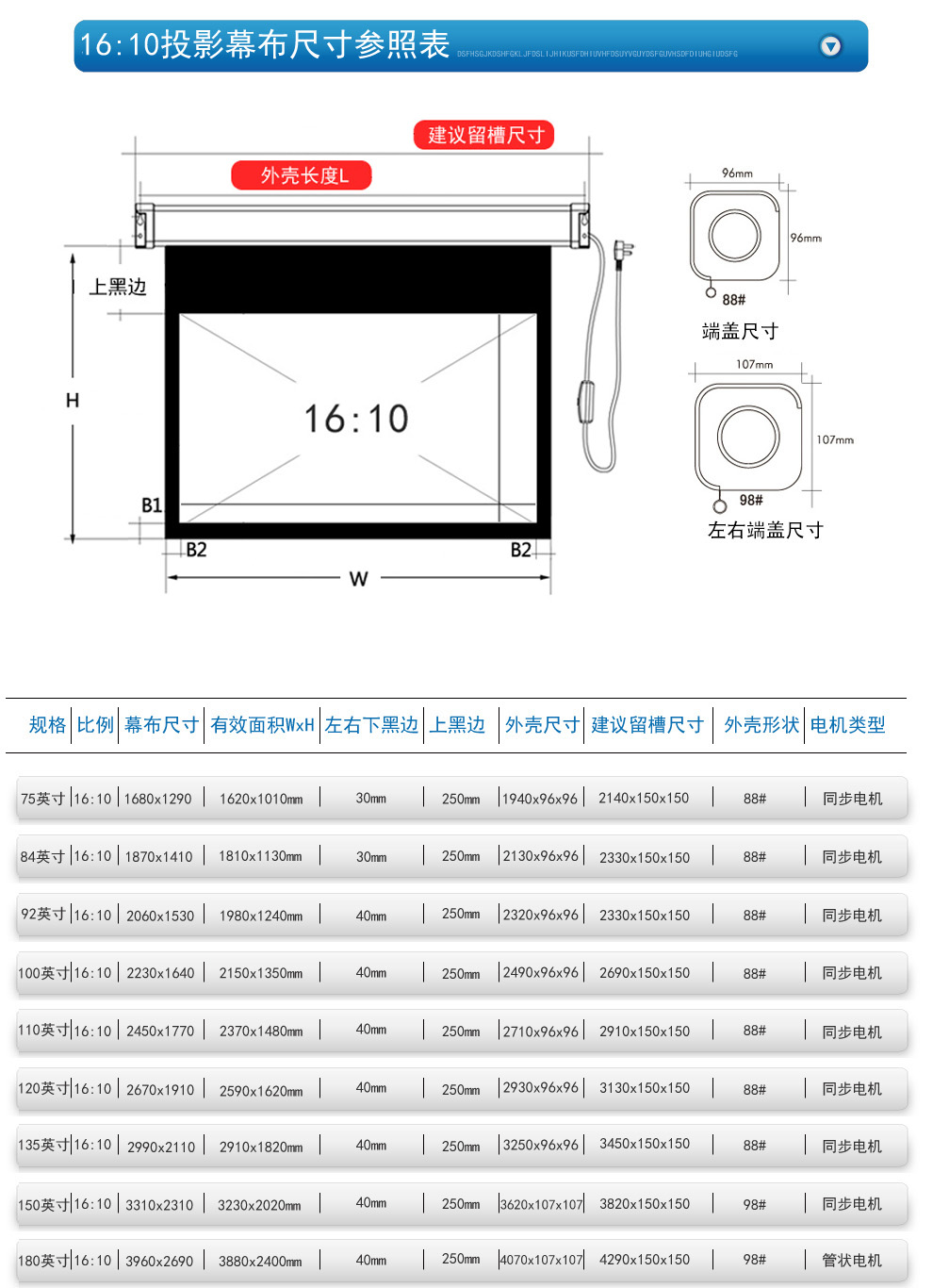 10 红叶120英寸16:10玻珠电动遥控投影幕布 高清家用投影机幕布 增加