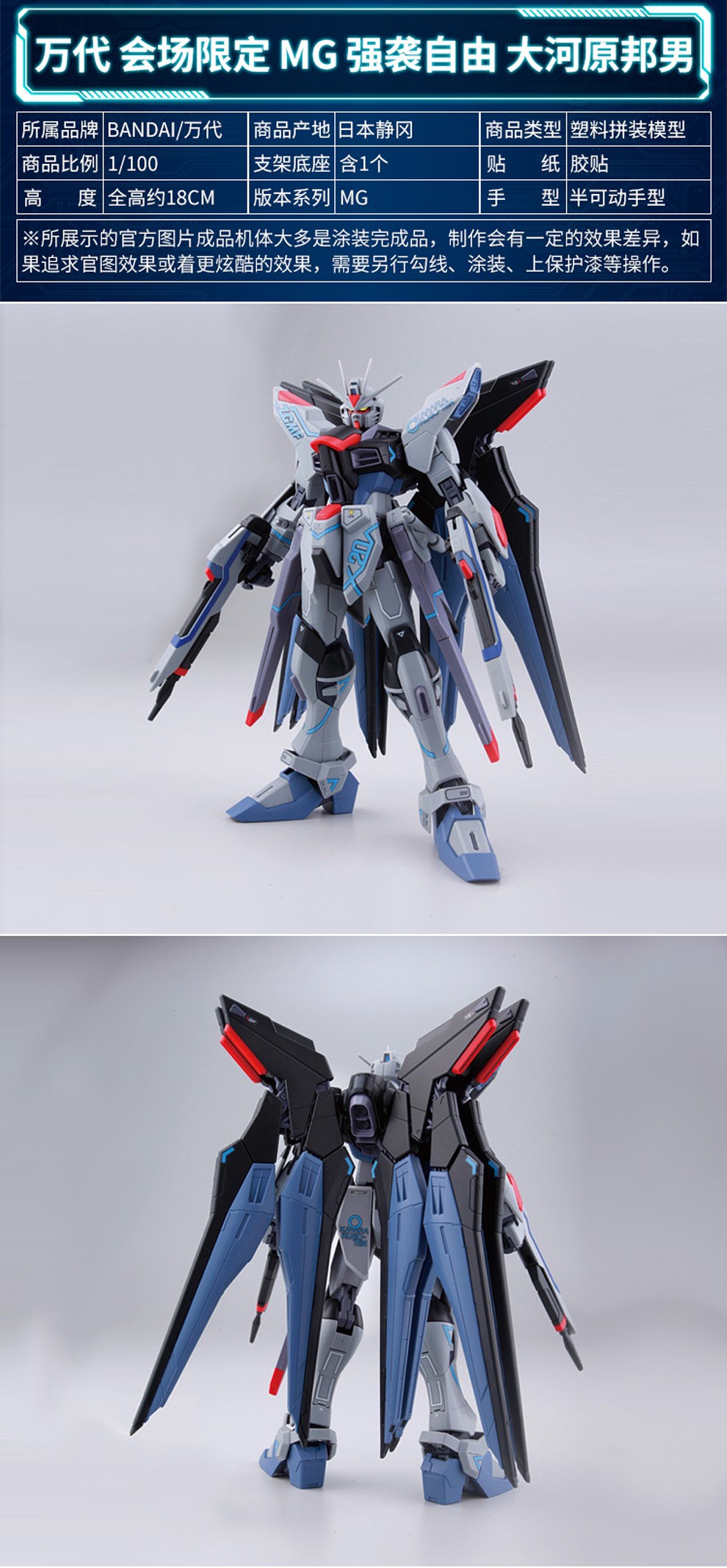 凌速 Lnsu 拼插玩具万代bandai 大河原邦男展限定mg 1 100 强袭自由高达拼装模型敢达玩具mg 强袭自由大河原邦男会场限 价格图片品牌报价 苏宁易购亦艾富孕产用品专营店