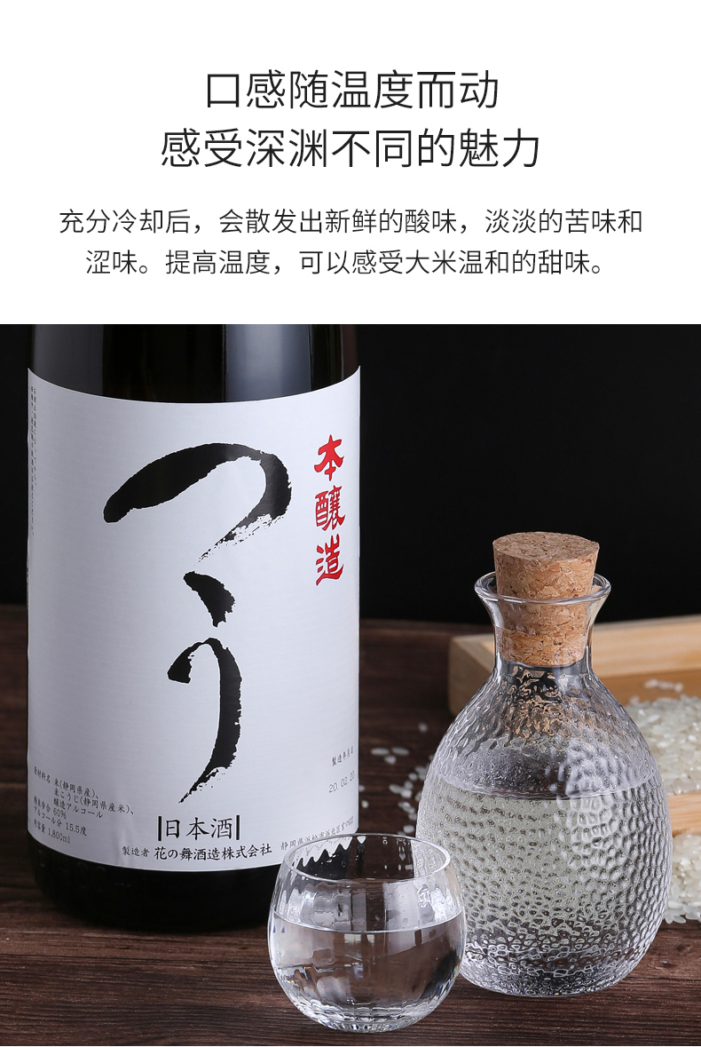 日本花之舞本酿造清酒155度18l大瓶大容量团圆聚餐商务宴请派对必备冰