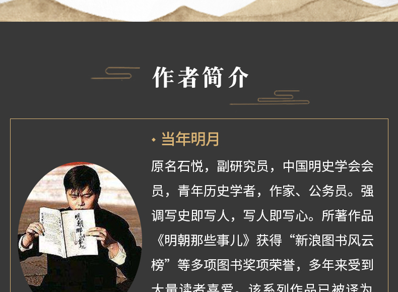 鹏辰正版正版明朝那些事儿全套9册增补版当年明月全新修订1-9册明朝