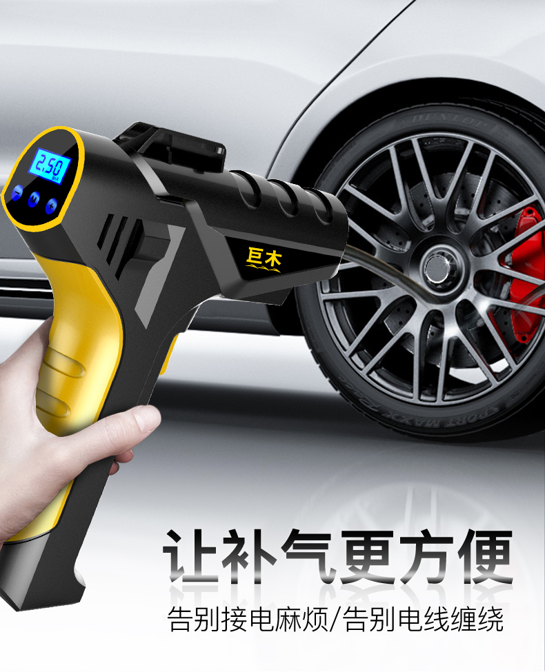 巨木汽车充气泵数显车载打气泵手持汽车轮胎加气打气筒车用电动冲气泵