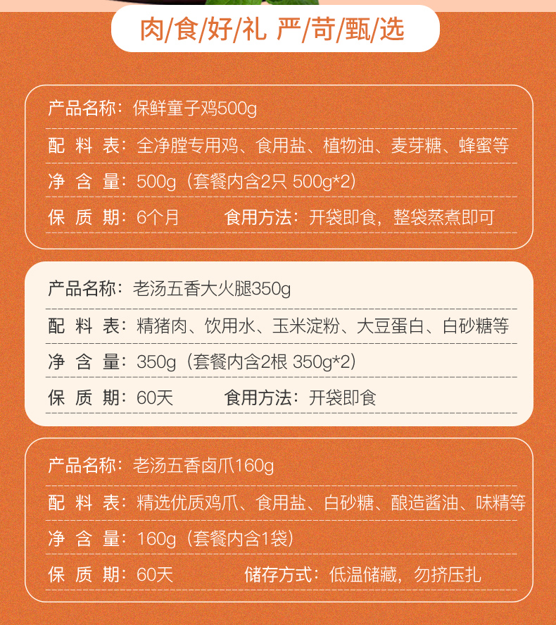 正宗德州扒鸡山东特产熟食礼品零食礼盒肉食火腿鸡胗实惠装扒鸡1900g