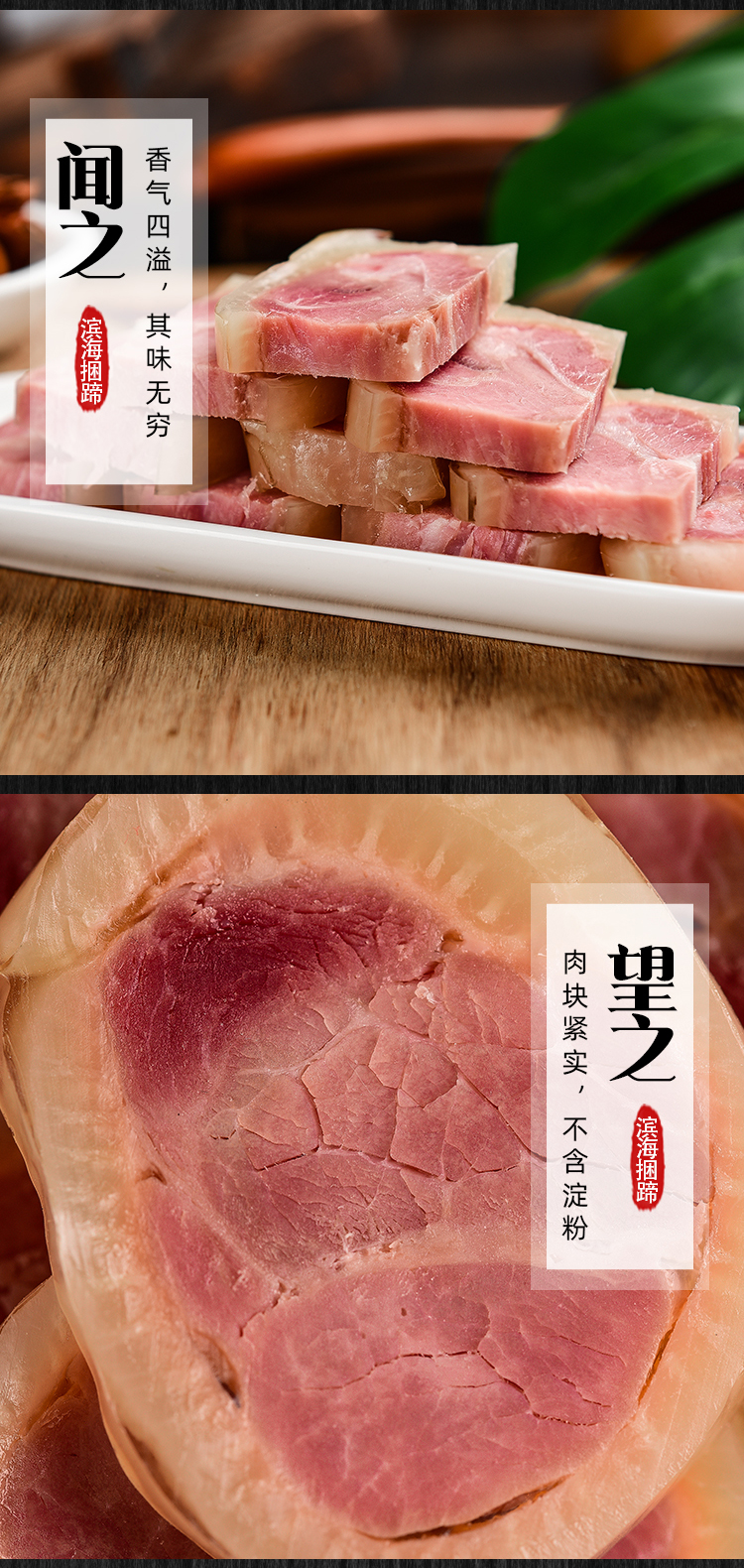 江苏扶贫凯兴滨海捆蹄200g袋4袋装