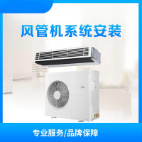 郑州市合资品牌5-7P风管机/天花机 安装服务网点(暖阳)
