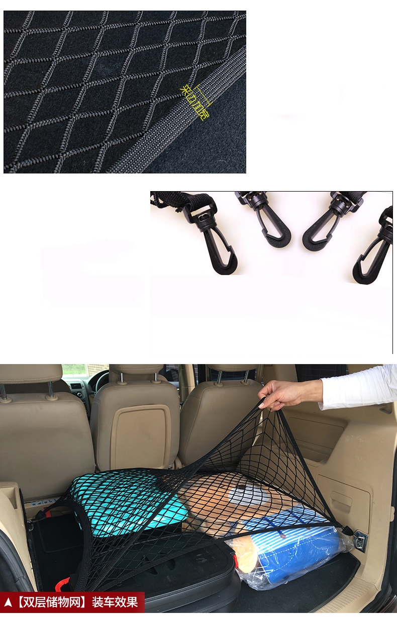 汽车行李箱网兜车载后备箱收纳储物网固定弹力网suv用品防滑通用