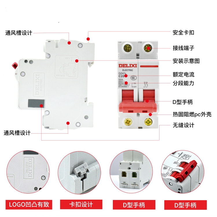 德力西空气开关32a家用100a空开dz47s2p63a40a小型断路器220v10a2p