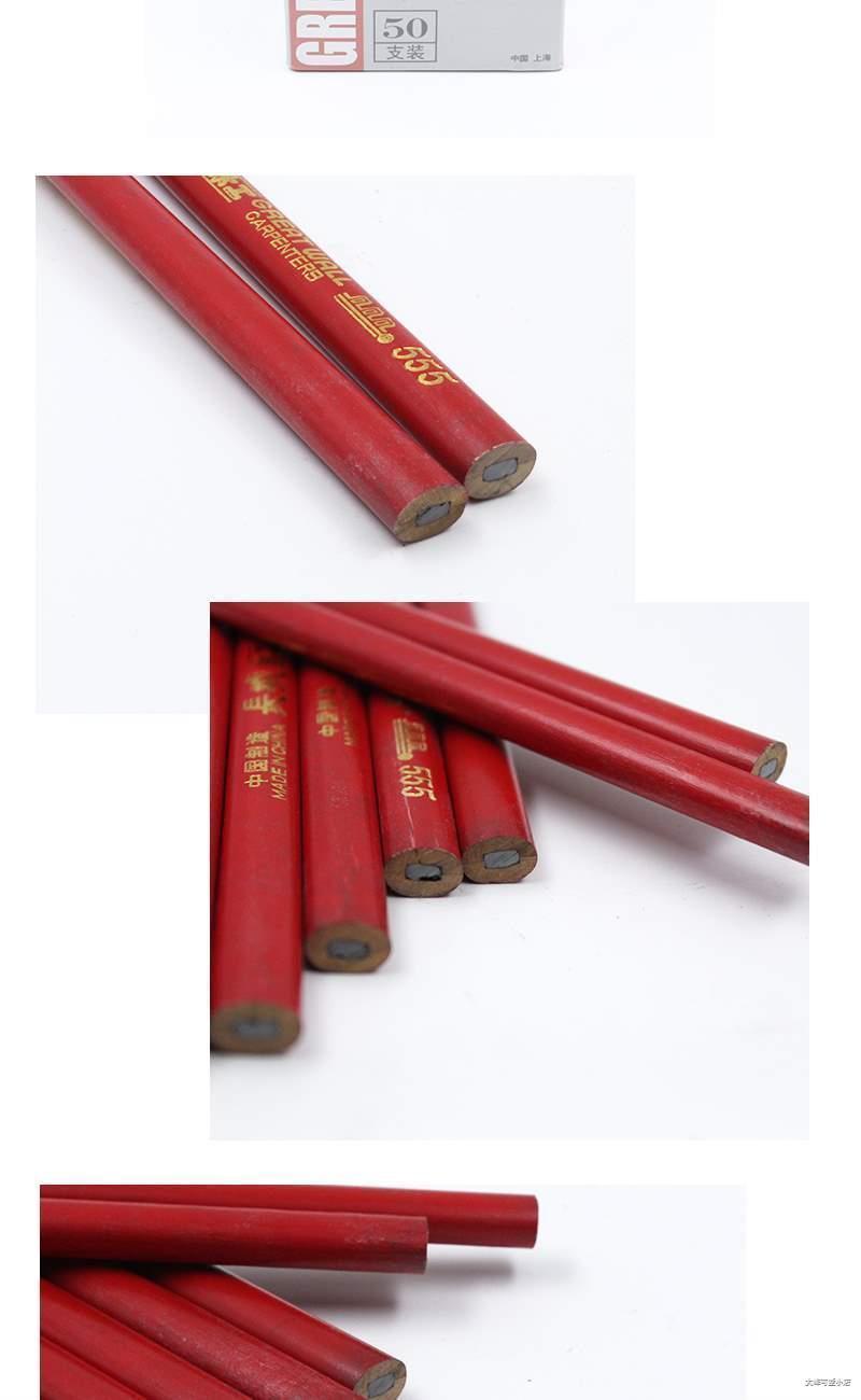 厂家直销木工铅笔专用长城牌5008八角扁平粗笔芯工程笔红色一盒50支装