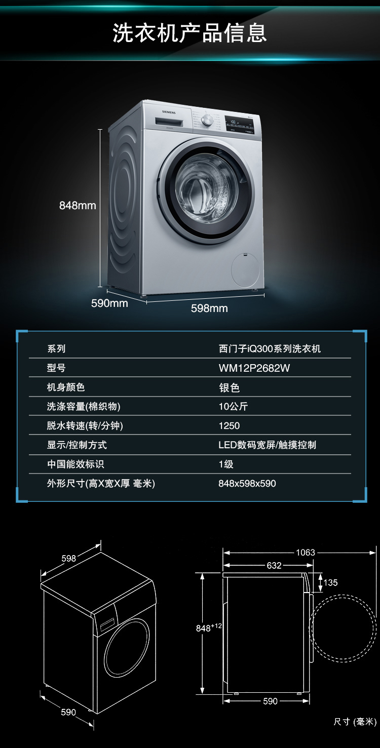 西门子wm12p2682wwt47w5681w10公斤全自动滚筒洗衣机9公斤除菌烘干