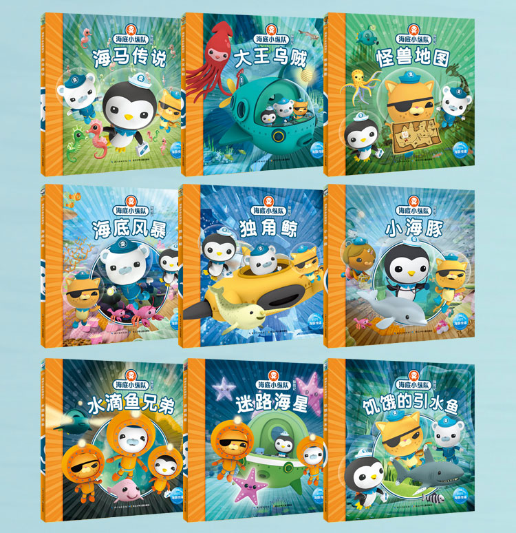 海底小纵队探险记第一辑》无著【摘要 书评 在线阅读】-苏宁易购图书