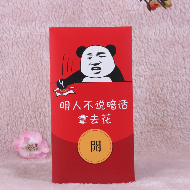 六一儿童520表白卡通表情搞笑个性创意红包袋结婚通用百元利是封feng