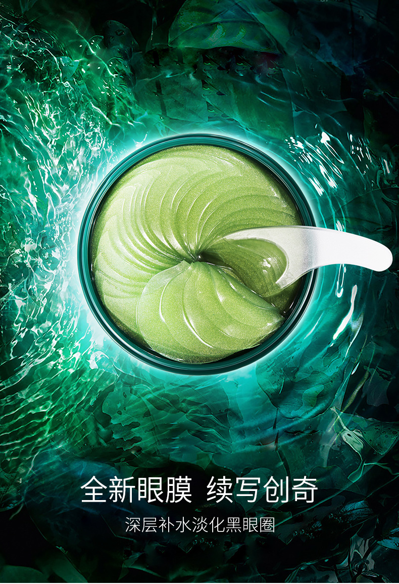 泊泉雅绿碧玺弹嫩凝润补水眼膜保湿滋润眼贴舒润黑眼圈眼袋紧致细纹干