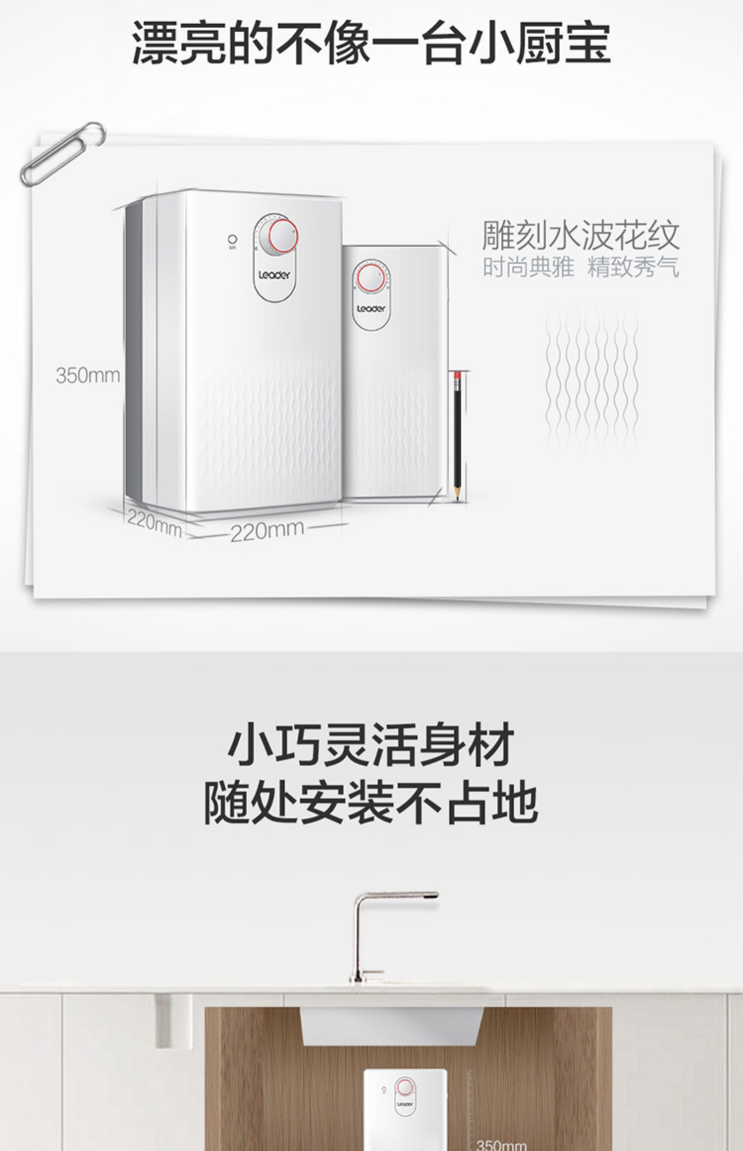 五升海尔统帅5升小厨宝家用热水宝即热式厨房台下小型储水式电热水器