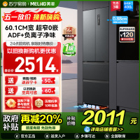 美菱400升超薄零嵌入式法式多门冰箱 60.1cm窄机身1级大容量电冰箱以旧换新消费补贴自营BCD-400WP9CZX灰