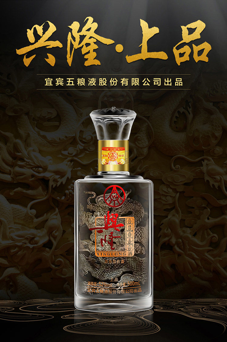 6瓶整箱五粮液上品原浆白酒52度