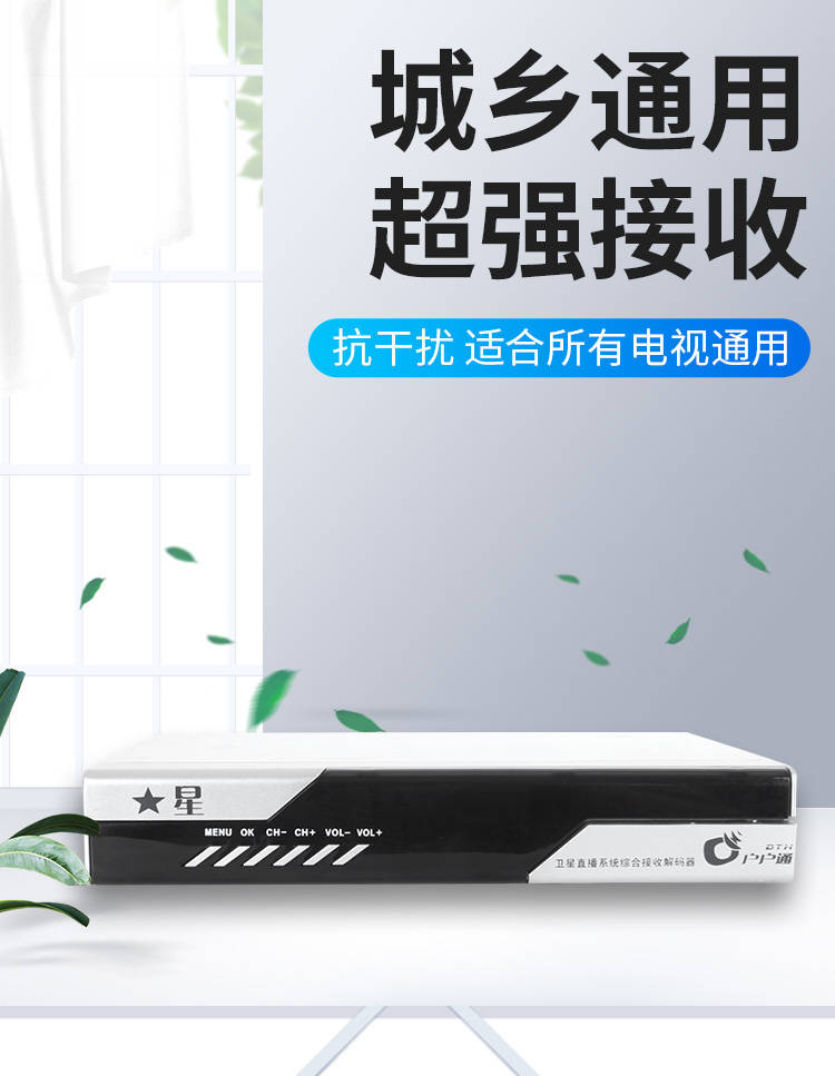 【苏宁精选】卫星电视接收锅户户通机顶盒无需网络遥控天线免定位免