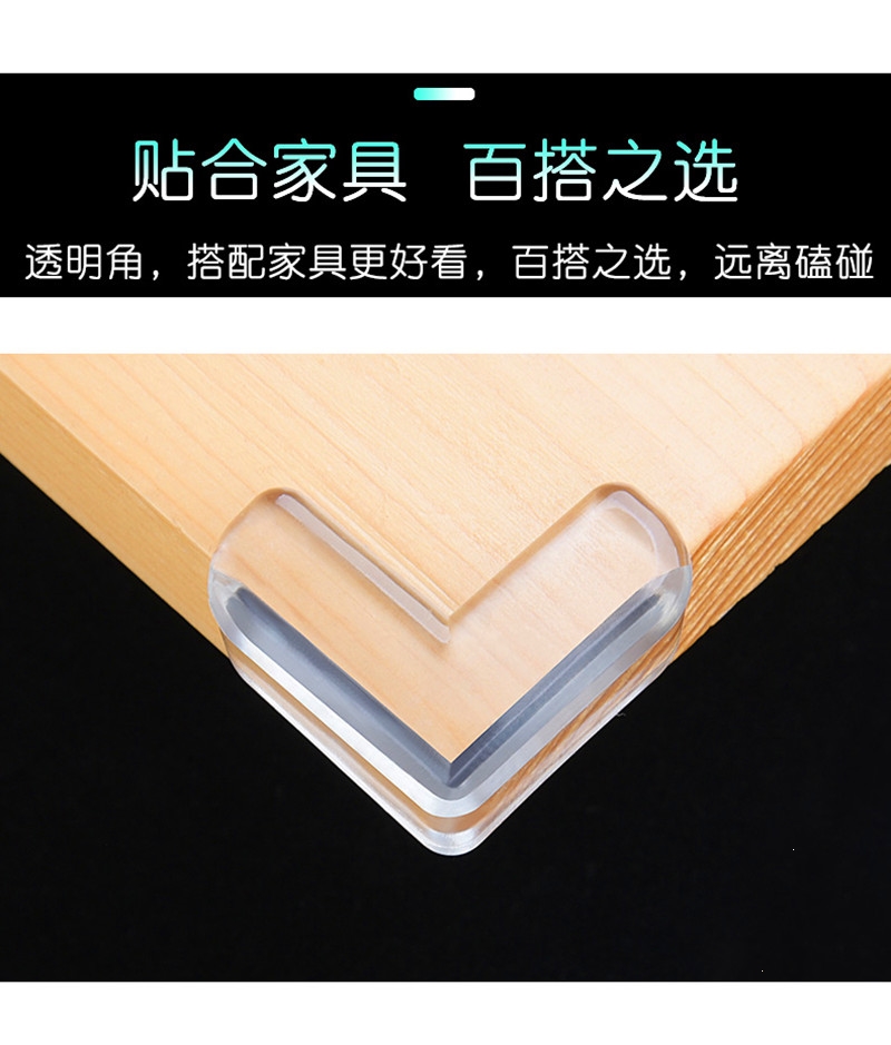桌子桌角护角儿童防撞角加厚透明防碰智扣包角玻璃茶几台角防护保护套