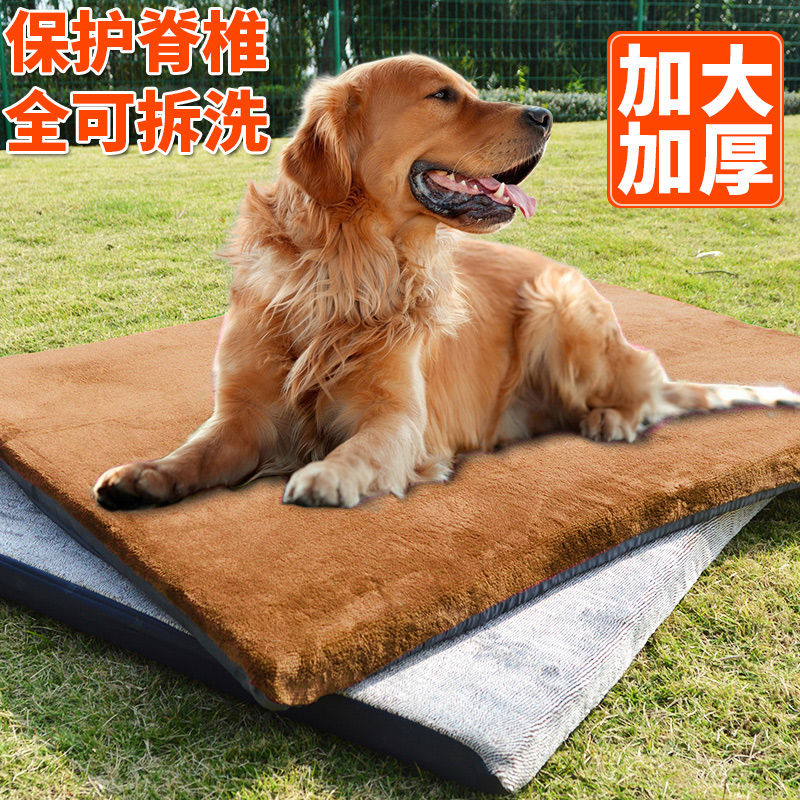 宠物狗垫子可拆洗金毛泰迪贵宾垫子加大加厚耐咬通用宠物四季窝垫》无