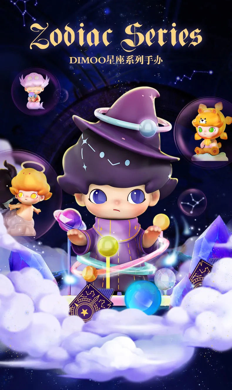 潮玩dimoo星座系列潮玩盲盒手办二次元娃娃公仔摆件处女座