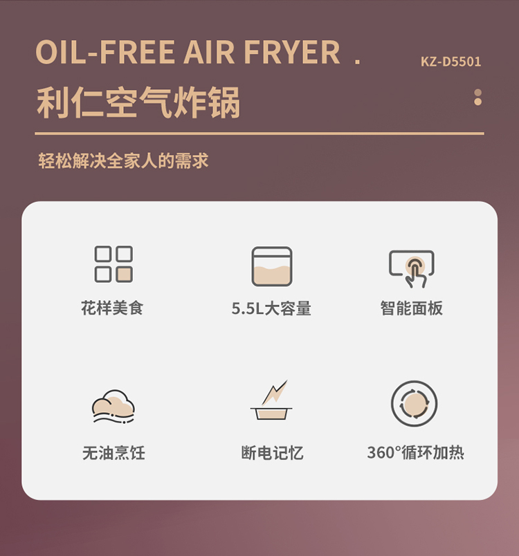利仁(liven)kz-d5501空气炸锅大容量智能家用新款全自动无油电炸锅