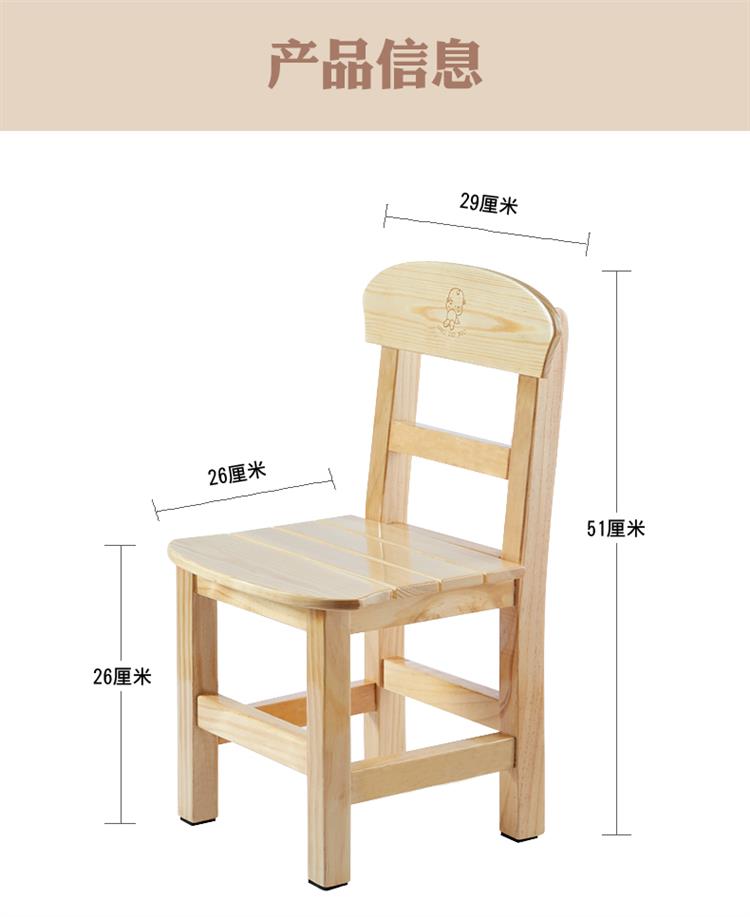 享弗椅子/凳子 儿童椅靠背 家用 实木小板凳椅子防滑幼儿园学习椅 免