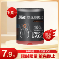 洁成穿绳垃圾袋一次性加厚分类干湿垃圾袋45cm*50cm*100只