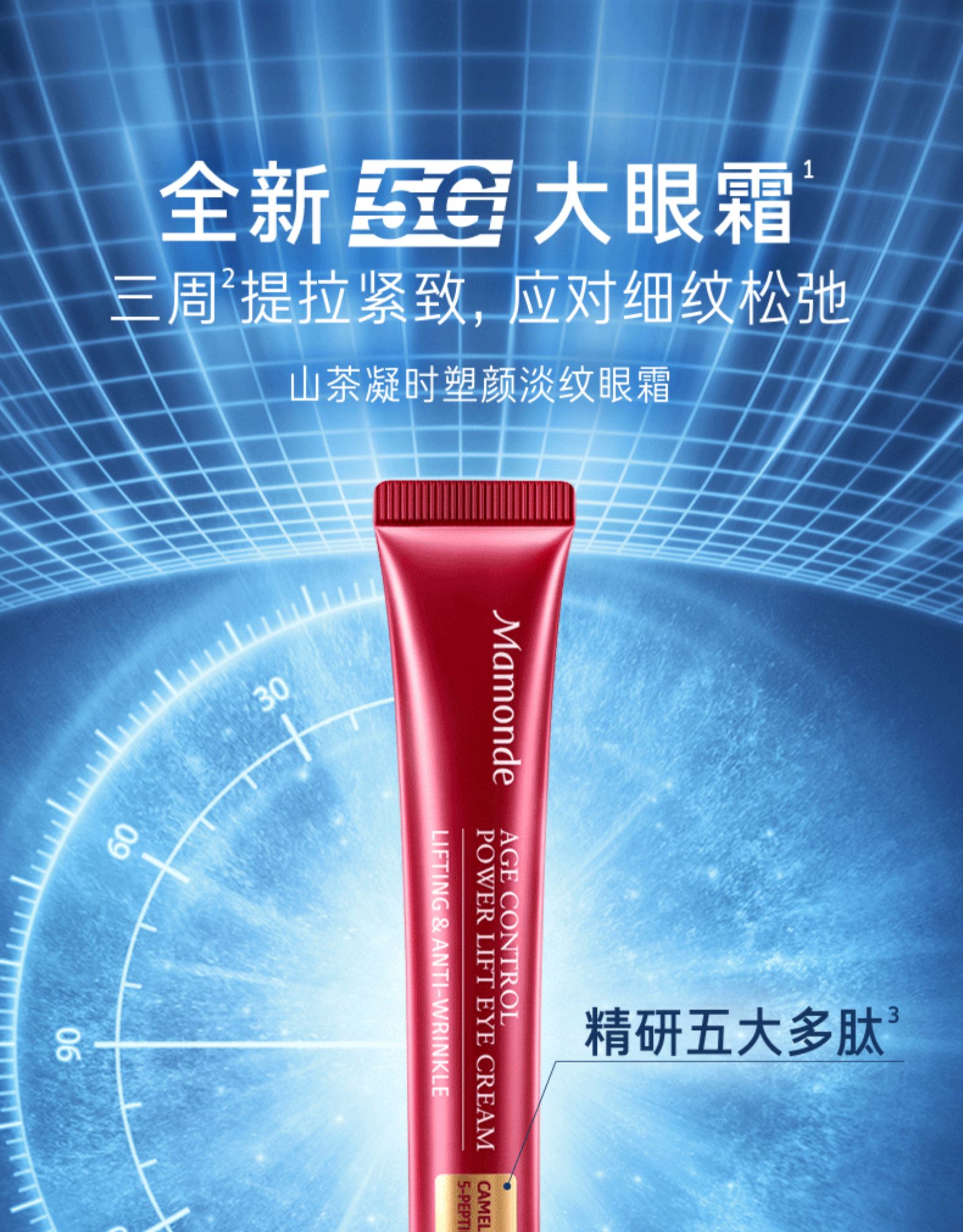 梦妆山茶花塑颜眼霜25ml紧致抗皱淡化细纹黑眼圈