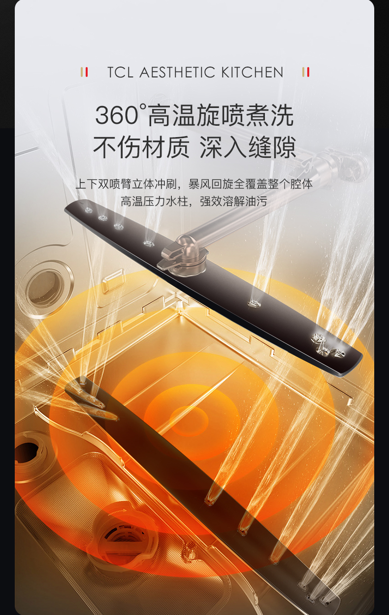 tcl集成水槽洗碗机sd8