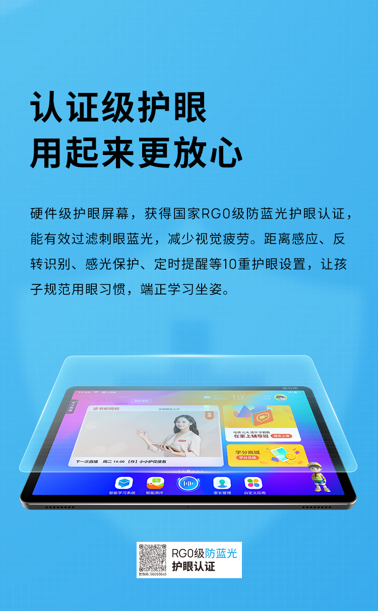 读书郎c18学生平板电脑11寸学习机8g128g学习机平板小学初中高中生