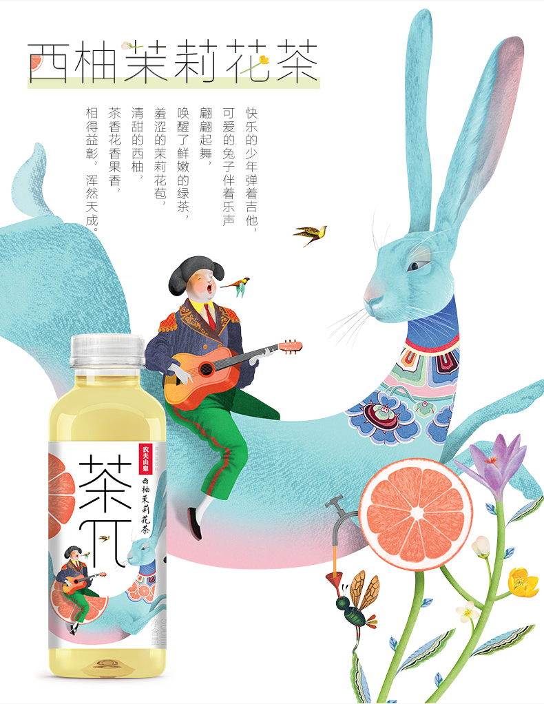 农夫山泉茶π茶派蜜桃乌龙茶500ml15瓶整箱