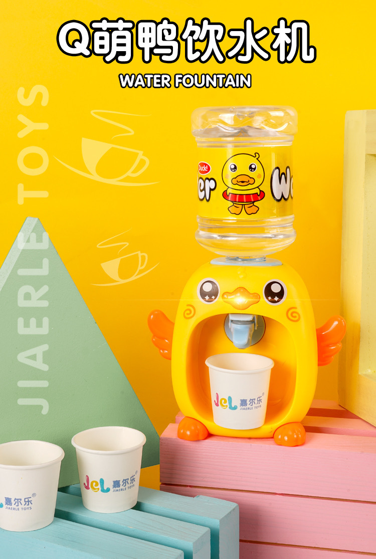 仿真趣味饮水机儿童迷你小黄鸭饮料机抖音同款过家家玩具