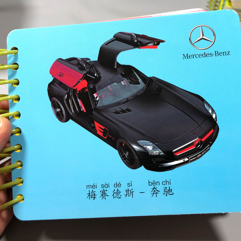 宝宝认交通工具卡片15岁儿童认汽车卡片识车卡防水玩具世界名车世界