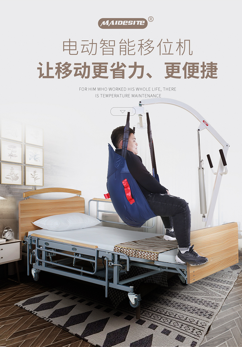 移位机卧床老人家用家庭护理瘫痪全瘫半瘫老人残疾人转移机升降起吊机