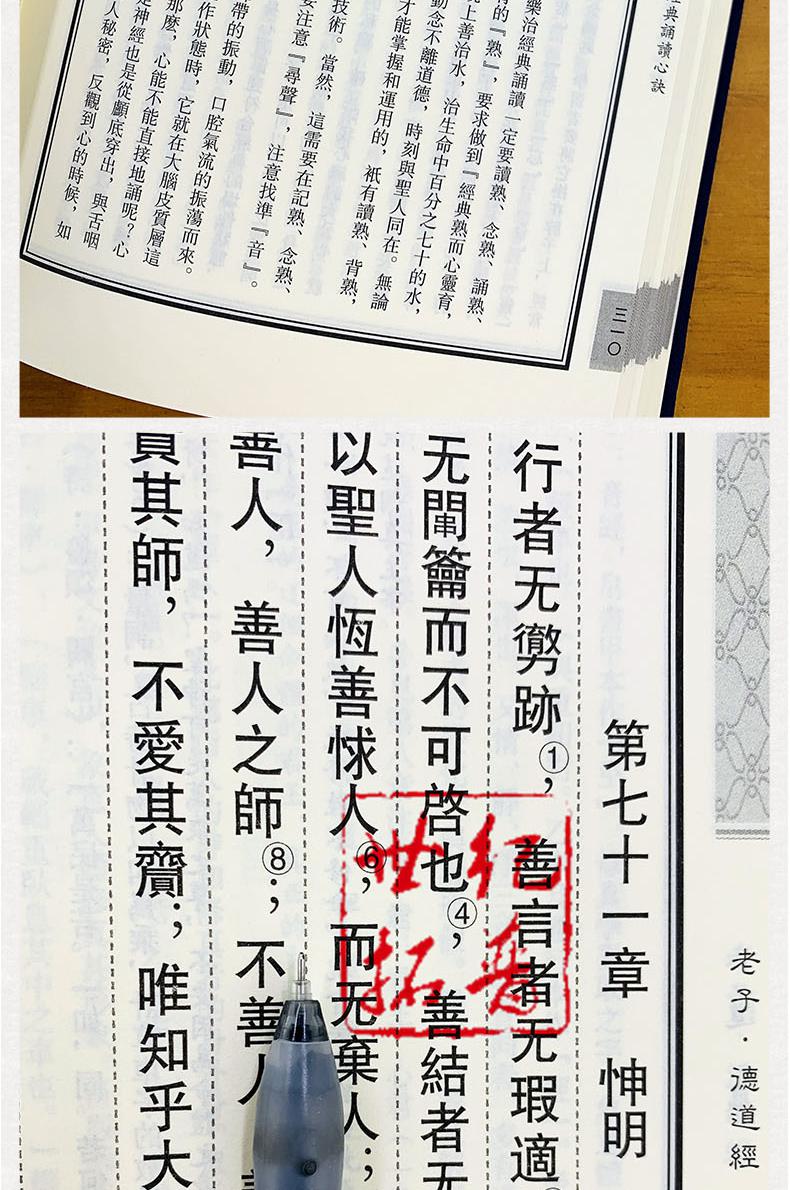 [醉染正版]正版 老子德道經(精)繁體豎排馬王堆帛書版 原文加註釋